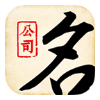 公司起名接口