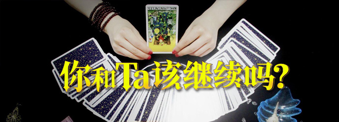 你和他该继续下去吗接口