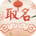 姓名测试接口