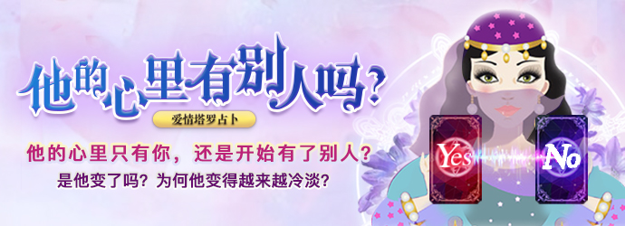 TA的心里有没有你接口