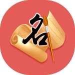 姓名八字详批接口