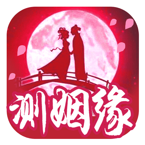 八字姻缘接口